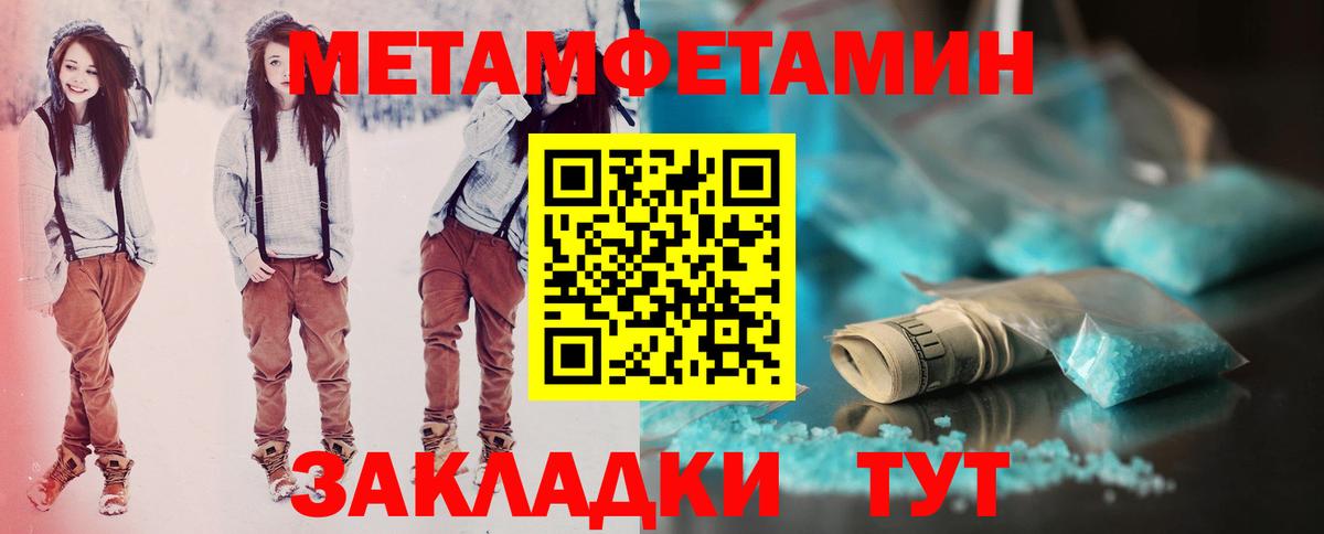 Амфетамин Розовый Дальнегорск