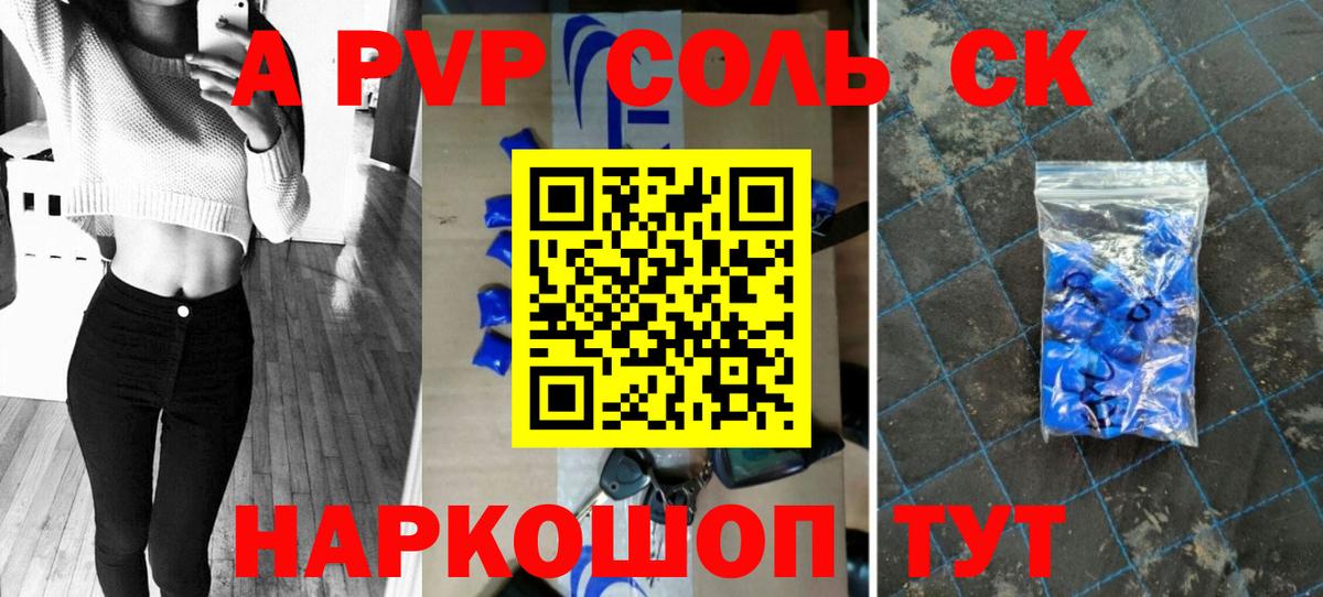 Альфа ПВП Crystall  A-PVP кристаллы  Вход с VPN  даркнет сайт  Дальнегорск  APVP 