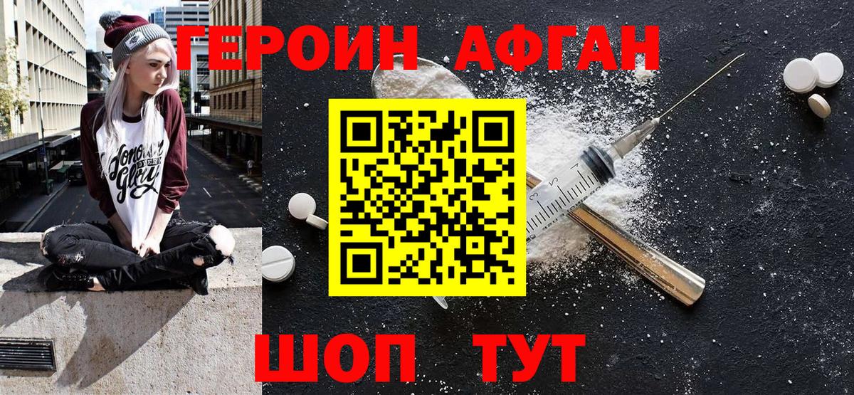 ГЕРОИН герыч Дальнегорск