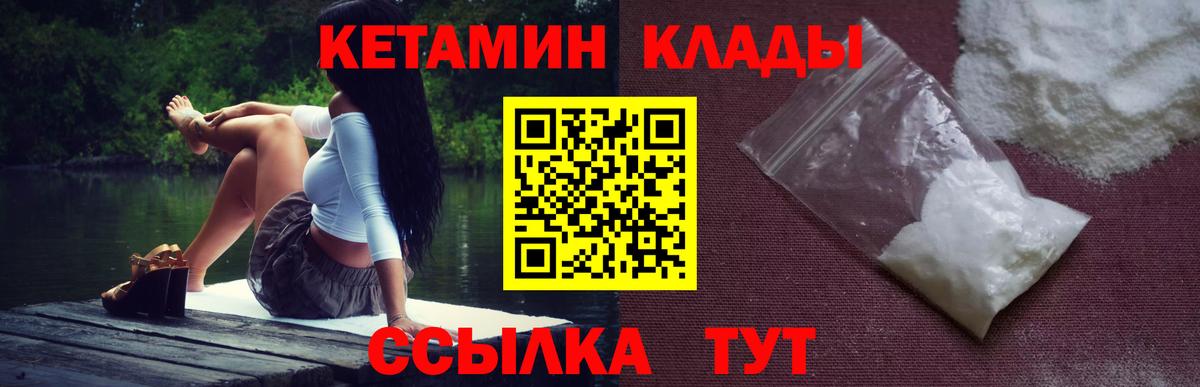 Кетамин ketamine  Вход с VPN  КЕТАМИН VHQ  Дальнегорск 