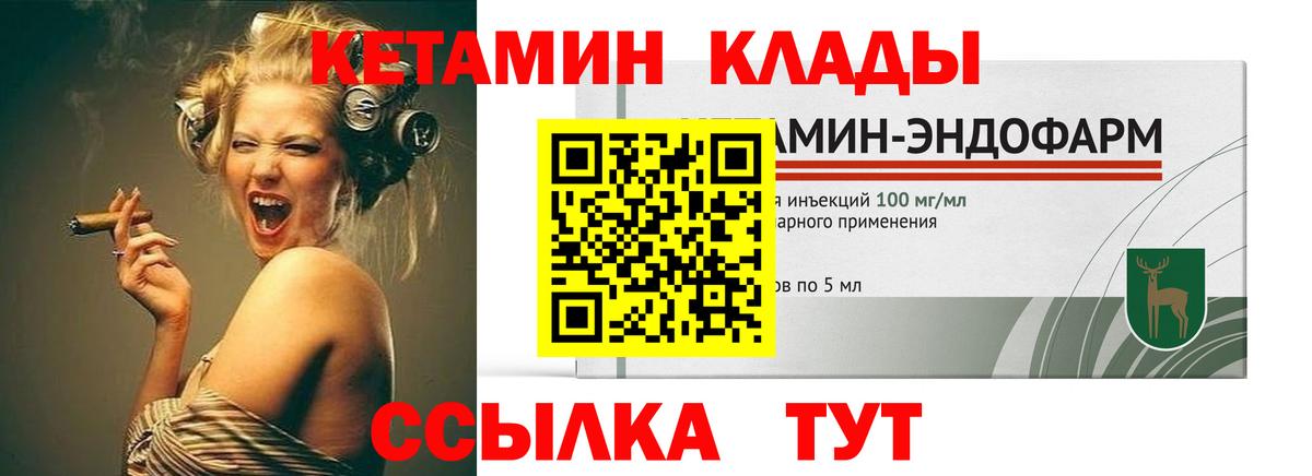 Кетамин VHQ Дальнегорск