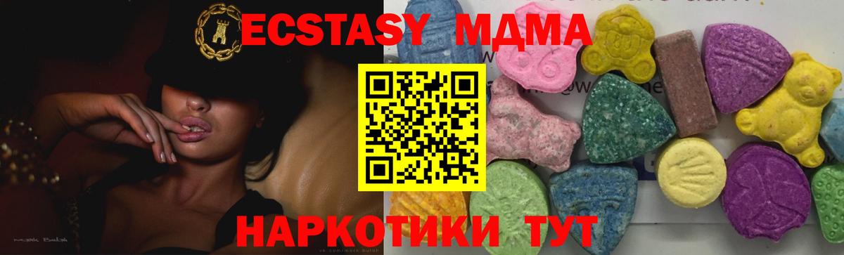 MDMA crystal  МДМА  Дальнегорск  Вход с VPN  МДМА crystal 