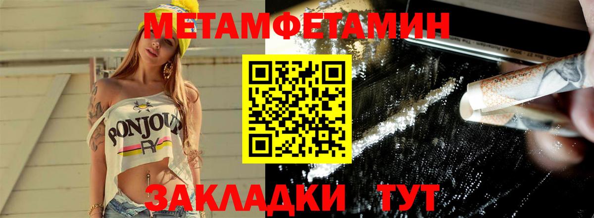 Дальнегорск  МЕТАМФЕТАМИН витя  Первитин  Вход с VPN 